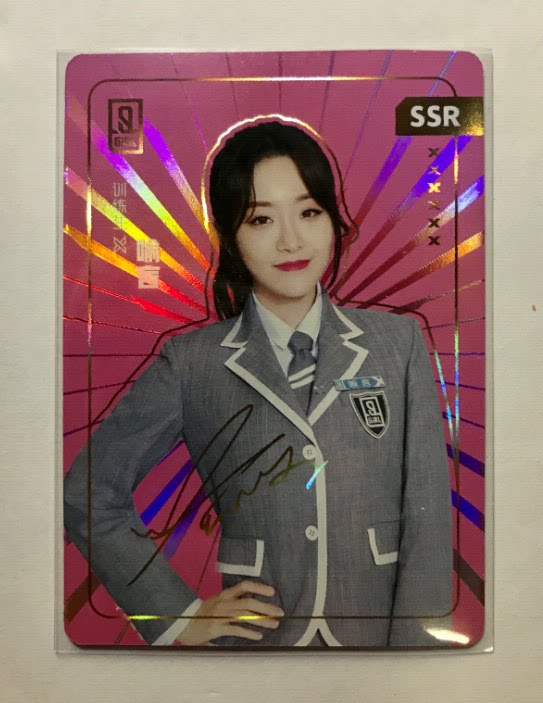 青春有你2星梦典藏卡片正版收藏卡牌喻言虞书欣许佳琪ssr签名卡