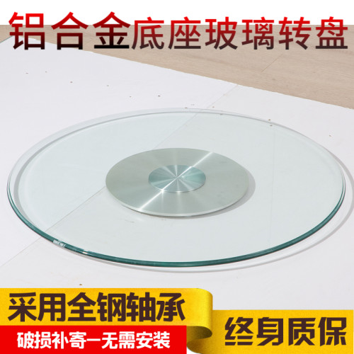大圆桌转盘家用底座铝合金转台