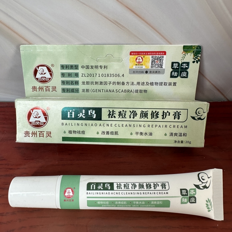 贵州百灵鸟祛痘净颜修护膏去痘霜