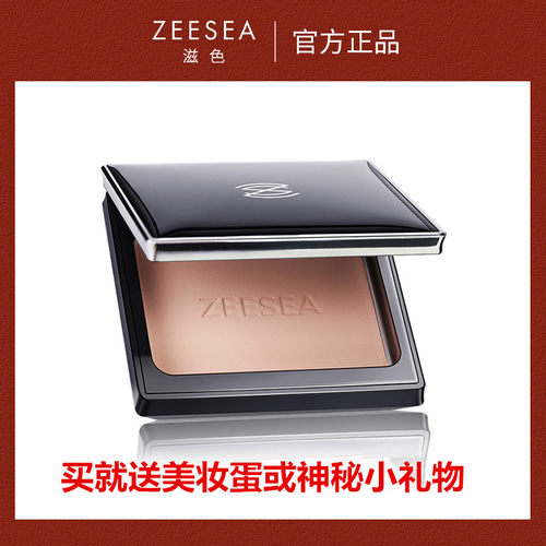 ZEESEA滋色姿色定妆蜜粉饼官方店