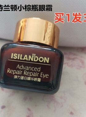 伊诗兰顿细纹保湿小棕瓶眼霜