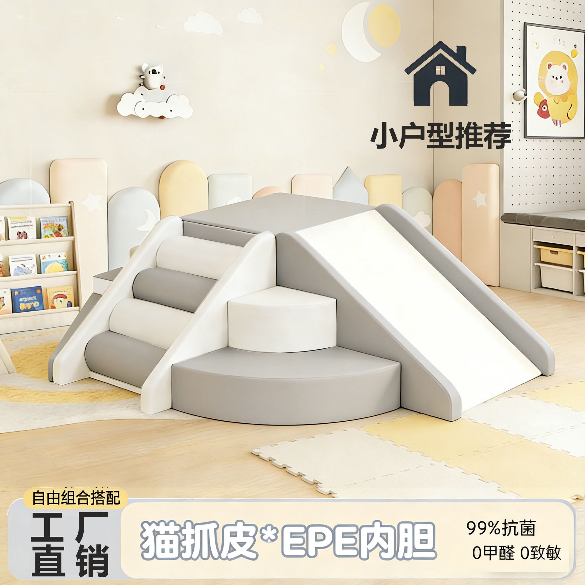 爬梯滑梯组合家庭宝宝乐园软包
