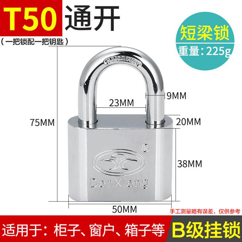 铁锁窗户钥匙锁长梁短梁小锁头通开挂锁防盗锁锁防撬大门房门防雨|msdalam kategori bahan binaan asas, Home Hardware, kunci, mangga - dari Buy2taobao.com untuk memberikan perkhidmatan ejen Taobao profesional membeli