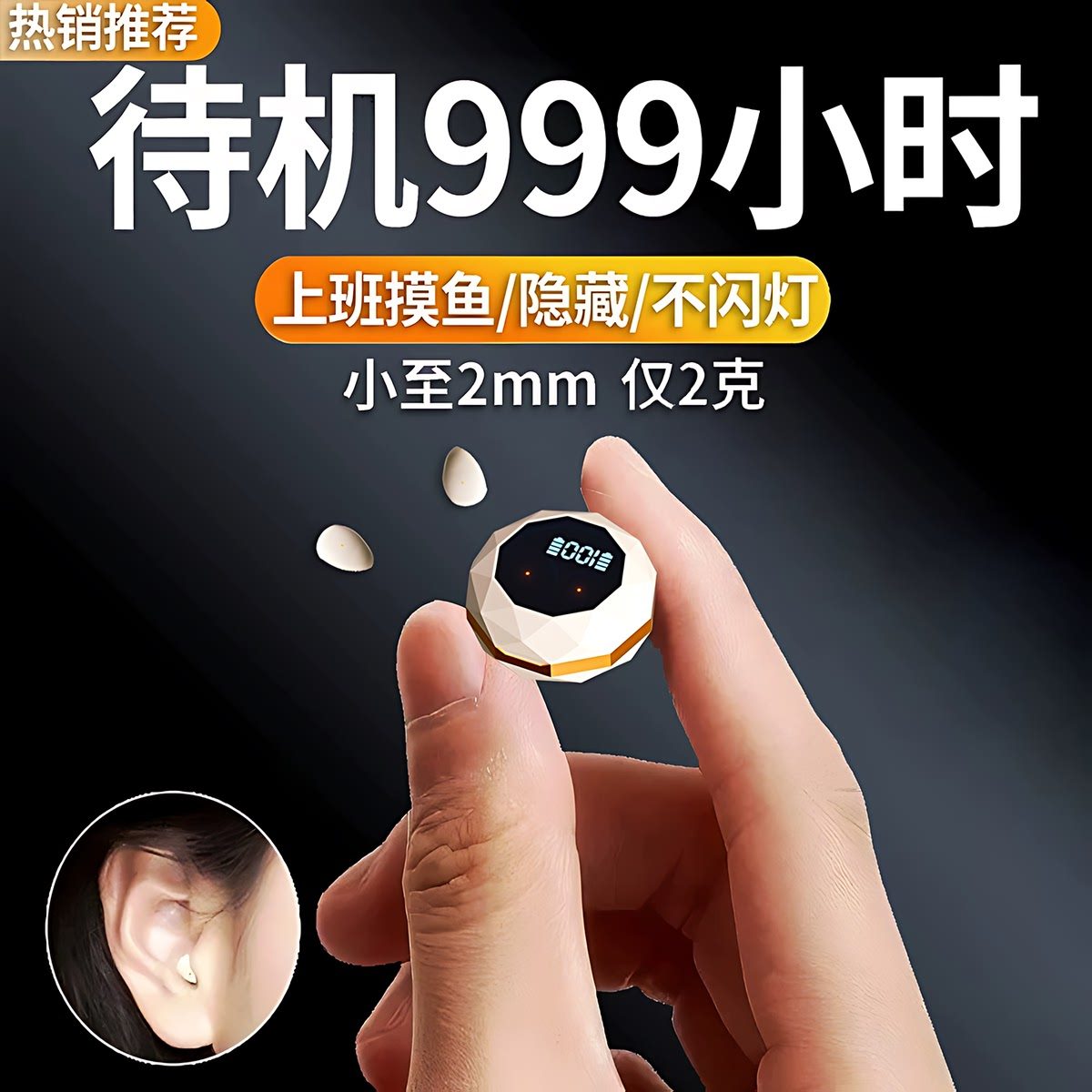 德国蓝牙耳机迷你隐藏特小上班睡眠降噪2026新款运动入耳式长续航