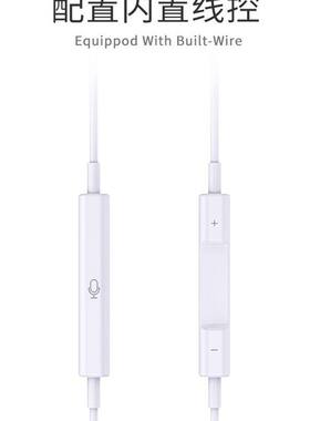 适用苹果13/12/11有线耳机iPhone10线控手机xr通用pro入耳式扁头