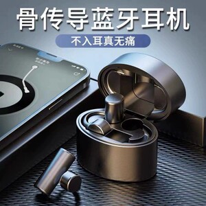 适用于蛇圣骨传导蓝牙耳机不入耳真无线耳机夹耳式超长续航