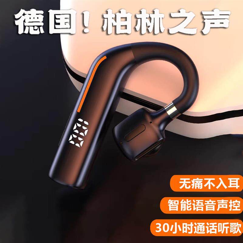 德国柏林之声耳挂式单耳蓝牙耳机声控高清降噪通话高音质超长续航