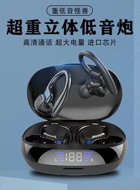 德国超重低音炮无线蓝牙耳机挂耳式超长续航降噪通用
