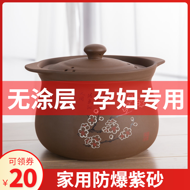 安狄无釉紫砂砂锅煲汤家用汤煲煤气灶焖炖锅煮粥大容量明火耐高温