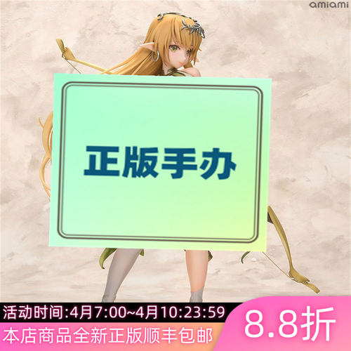 VERTEX精灵村第1村民艾露谢尔