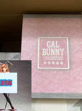 幻想 Native Pink Cat 辣妹兔女郎 魔太郎 手办 现货 顺丰包邮