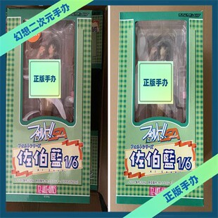 幻想 DRAGON Toy 一发失误 佐伯蓝 双版本 正版手办 现货 包顺丰