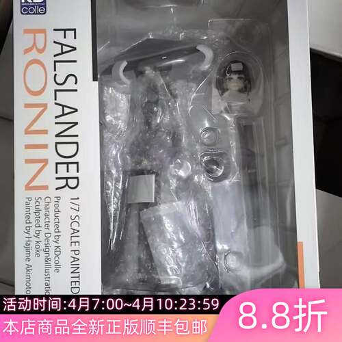 FALSLANDERRONIN浪人手办