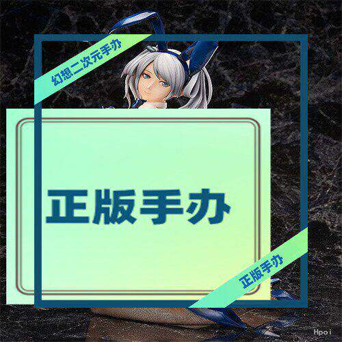 幻想 FREEing 噬神者2 狂怒解放 雪儿&middot;阿郎松 兔女郎 手办 现货