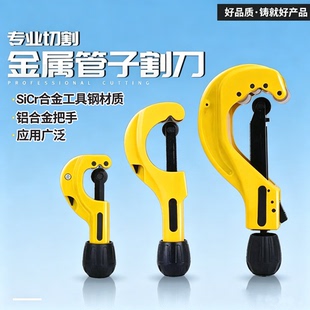 不锈钢管金属管子割刀切管器割管器铜管手动铝管空调切割器