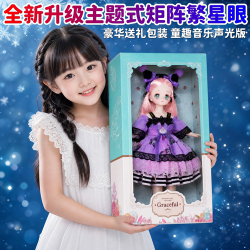 新款30厘米洋娃娃套装大礼盒女孩玩具精致洛丽塔公主换装生日礼物