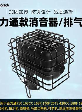 750163cc消音器排气管百力通