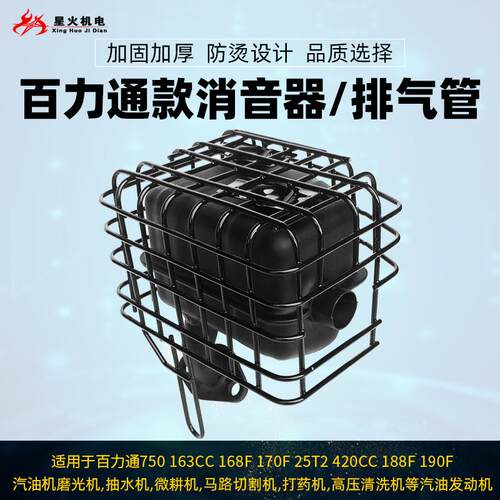 750163cc消音器排气管百力通