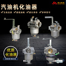 雅马哈汽油发电机配件EF2600EF6600化油器ET950MZ175MZ360化油器