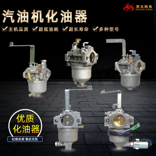 EF2600EF6600175360化油器