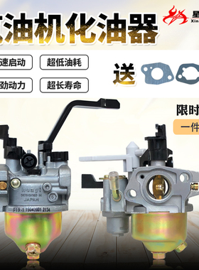 汽油发电机水泵配件2KW3KW5KW6.5化油器168F188FGX160GX390化油器