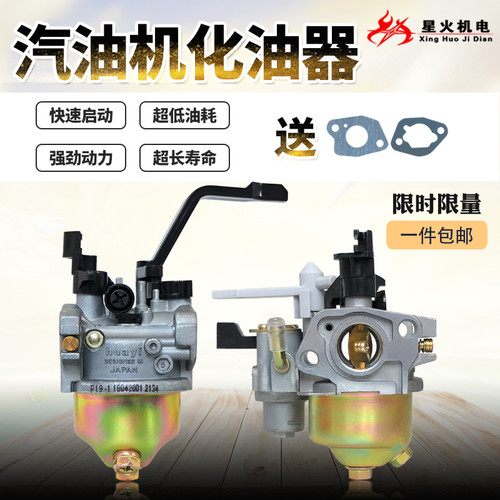 汽油发电机水泵配件2KW3KW5KW6.5化油器168F188FGX160GX390化油器