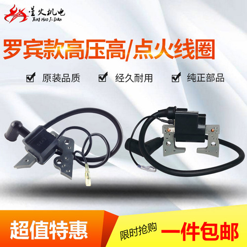 罗宾款汽油机EY20EY20点火线圈