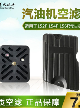汽油机发动机配件152F水泵空滤器154F156F发电机空滤器空气滤清器