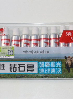 红牛玉石抛光膏镜面研磨金刚石珠宝琥珀油溶性抛光膏蜜蜡BADAK砂