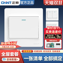 正泰單控開關面板一位四單開雙開床頭電燈光三聯按鈕家用86型墻壁