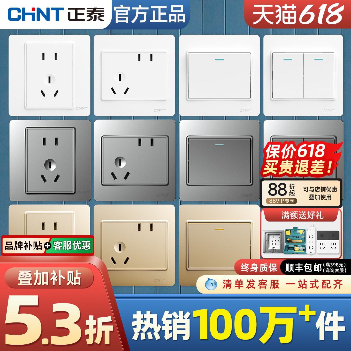 正泰开关插座面板家用86型墙壁暗装斜五孔一开单双控5多孔三孔16A