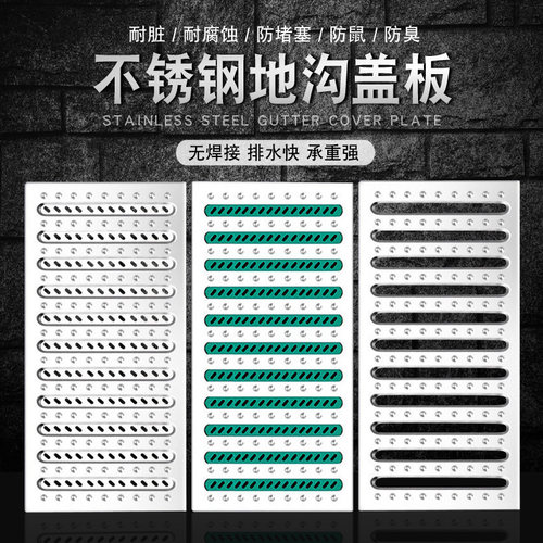 304不锈钢地沟盖板自家生产
