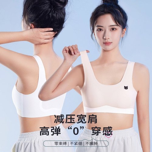 发育期内衣学生初中运动高中背心