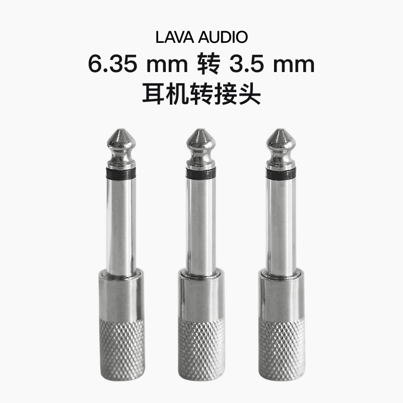 即插即用，音质高保真