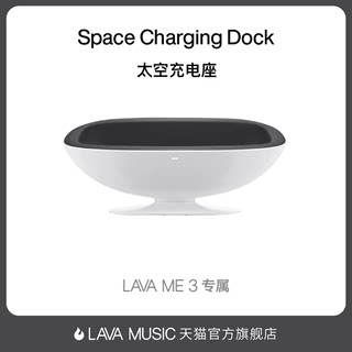 拿火碳纤维吉他 LAVA ME 4/ME 3无线智能太空充电座吉他琴架配件