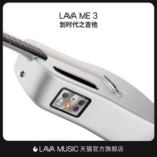 拿火智能民谣吉他LAVA ME 3碳纤维乐器初学者男女生款旅行入门