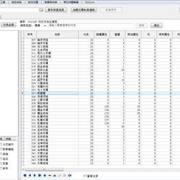 新品低价 传奇工具 无极数据库管理添加装备怪物技能设计源文件