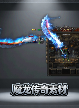 传奇武器素材 巨型血饮狂刀 蓝色寒冰 高清动态PNG格式设计源文件