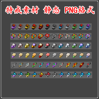 传奇特戒素材 麻痹戒指 复活 传送戒指 静态 PNG格式