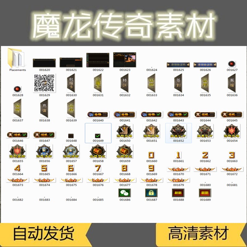 传奇UI素材 UI按钮素材会员站，包服卡