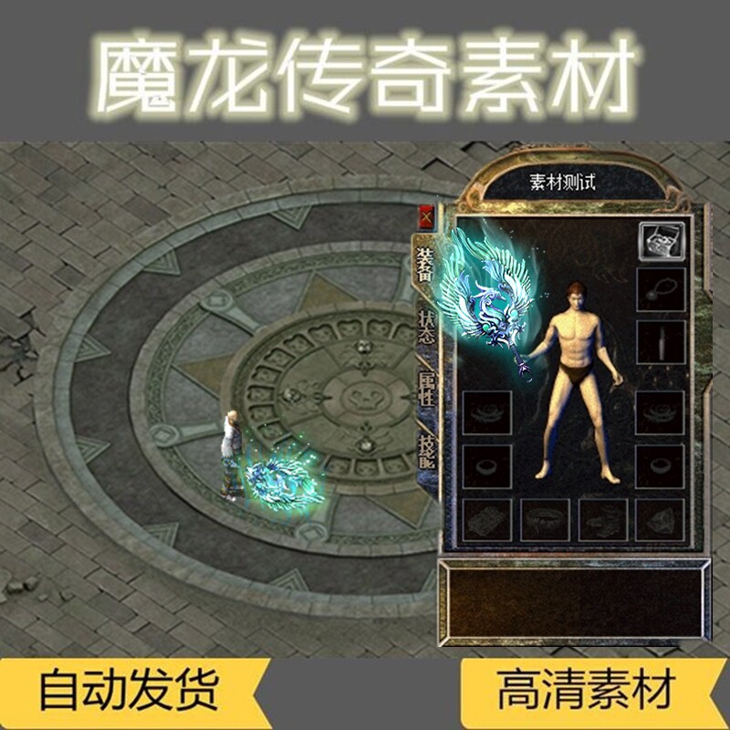 传奇武器素材 道士武器 扇子 高清静态 逍遥扇