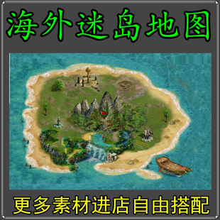 传奇地图素材 海外迷岛 副本高清真彩 独立地砖 无缝封边 PNG格式
