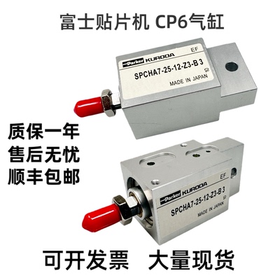 FUJI CP6贴片机方气缸SPCHA7-25-12-Z3-B WPA5152 5142