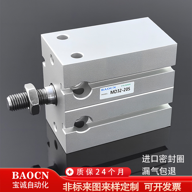 厂家直销一件代发双作用薄型气缸MD带磁外牙多位置安装型当天发出