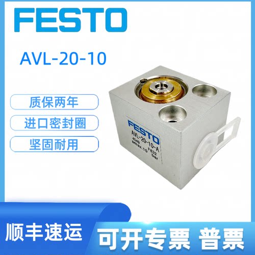 全新 FESTO AVL-20-10 9700 ADV-20-10 9701 AVL12-10 9698