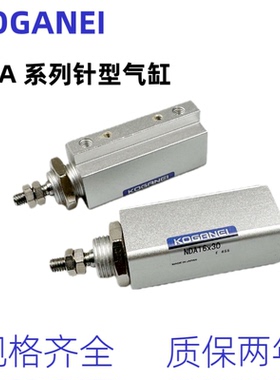 KOGANEI气缸NDA16/NDAS16X5/10/15/20/25/30-N特价小金井气缸