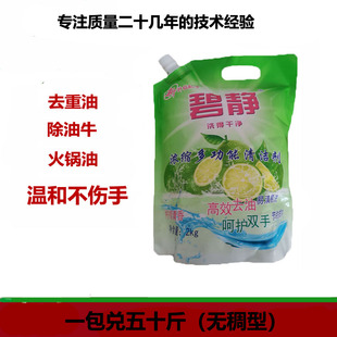 大桶超浓缩洗洁精家用果蔬酒店餐饮商用通用柠檬冷水去油不伤手