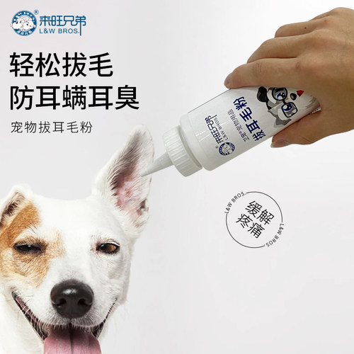 贵宾犬拔耳毛价格 贵宾犬拔耳毛图片 星期三