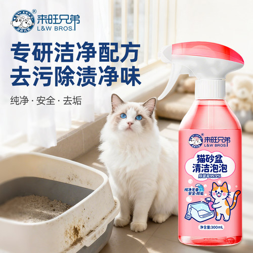 猫砂盆清洁剂清洗泡泡去尿渍宠物猫咪用品去污留香清洗神器