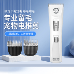 宠物留毛电推剪狗狗剃毛器泰迪剪毛专用美容羊毛大功率推毛器刀头